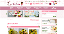 Desktop Screenshot of hana1monme.com